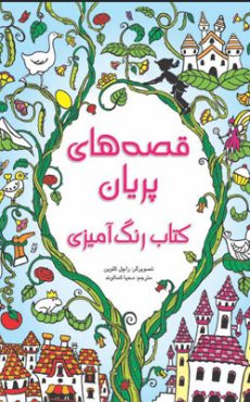پریان 0