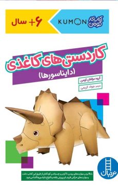 کاردستی