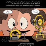 من ماری کوری هستم! - تصویر 3