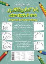 101 کاریکاتور بامزه از جانوران دریایی - تصویر 2