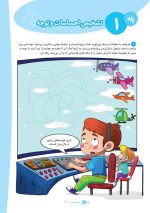 باشگاه مغز 2 هوش هیجانی - تصویر 3