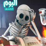آلبوم آزمایشگاه از مجموعه وقتی ما نیستیم!