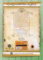 ابوعلی سینا از مجموعه مشاهیر خندان - تصویر 2