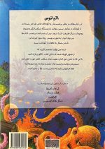 اقیانوس (برچسب) - تصویر 2