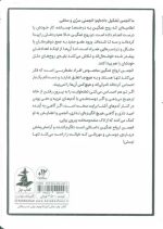 انجمن ارواح غمگین 2 - تصویر 2