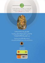 جهان از مجموعه دانشنامه کوچک من - تصویر 2