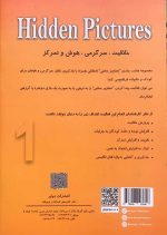 تصاویر مخفی 1 - تصویر 2