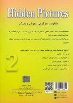 تصاویر مخفی 2 - تصویر 2