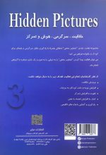 تصاویر مخفی 3 - تصویر 2