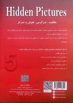 تصاویر مخفی 5 - تصویر 2