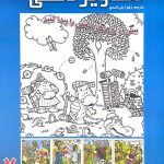 تصاویر مخفی 7