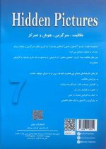 تصاویر مخفی 7 - تصویر 2