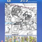 تصاویر مخفی 8
