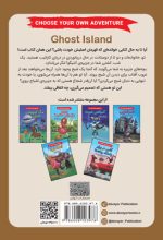 جزیره ی مخوف - تصویر 2