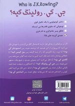 جی کی رولینگ کیه؟ - تصویر 2