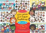حدس بزن صورت من چه شکلیه؟