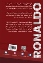 کریستیانو رونالدو، ظهور یک برنده (دانلودی) - تصویر 2