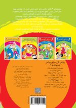 ریاضی بازی ، بازی ریاضی (جمع و تفریق 1) - تصویر 2