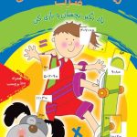 ریاضی بازی ، بازی ریاضی (ضرب)