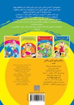 ریاضی بازی ، بازی ریاضی (ضرب) - تصویر 2