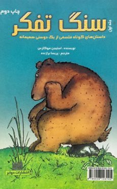 داستانهایی که دوست داریم بخوانیم