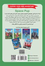 سگ کوچولوی فضایی - تصویر 2