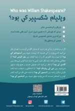 ویلیام شکسپیر کی بود؟ - تصویر 2