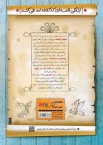 فردوسی از مجموعه مشاهیر خندان - تصویر 2
