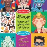 چهره سازی با برچسب