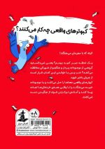 کبوترهای واقعی با مجرمان می‌جنگند - تصویر 2