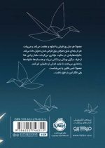 دختری که ماه را نوشید - جلد سخت - تصویر 2