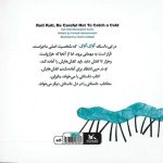 سرما نخوری کوتی کوتی - تصویر 2