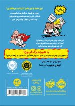کاپیتان زیرشلواری 1: ترا-لا-لا - تصویر 2